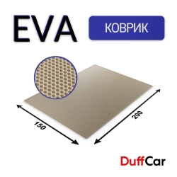 Коврик Eva 200×150